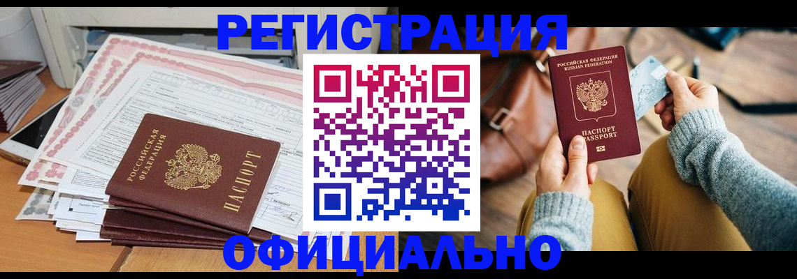 временная регистрация для школы в Светогорске