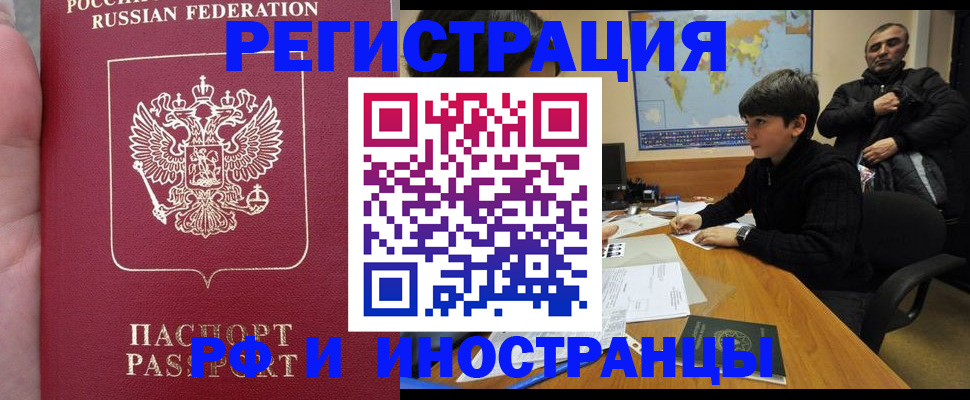 временная регистрация поиск в Светогорске