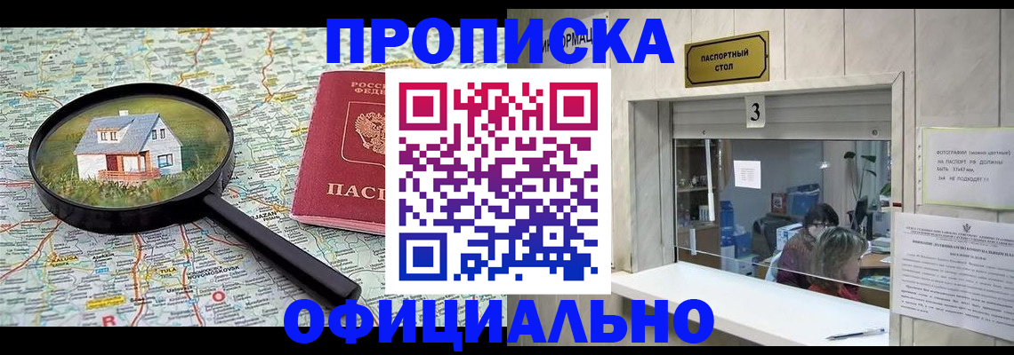 прописка иностранных граждан в Светогорске