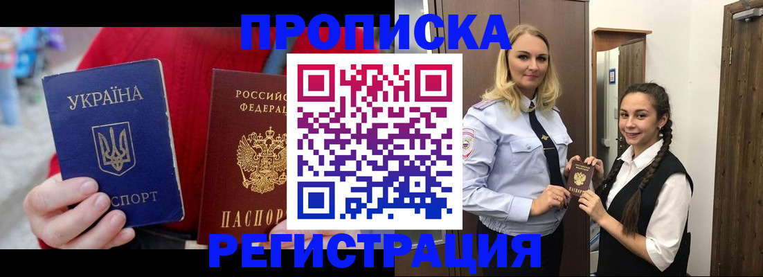 прописка для кредита в Светогорске