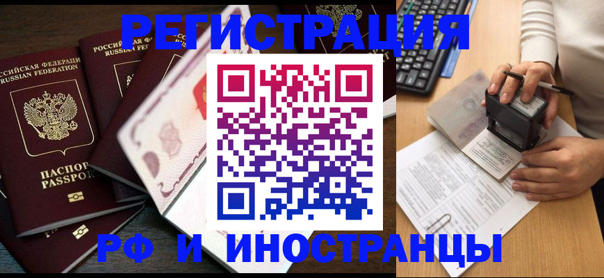 прописка регистрация в Светогорске