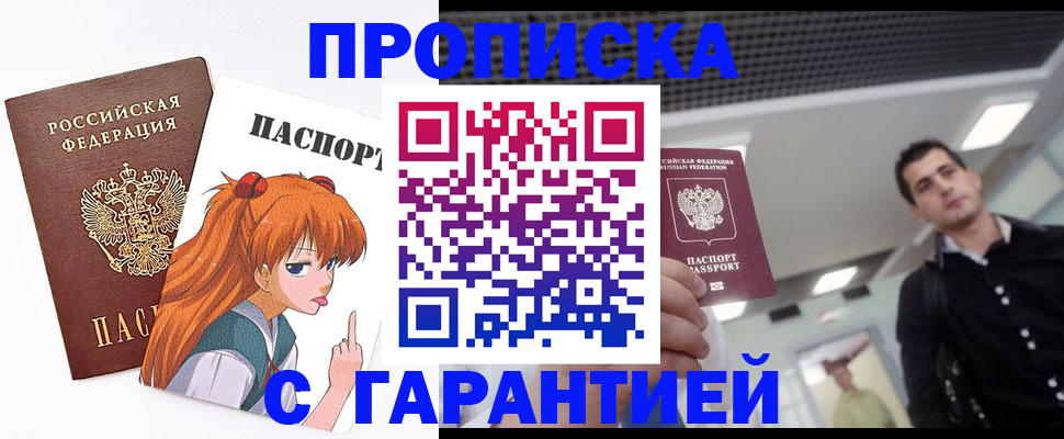 временная регистрация надежно в Светогорске