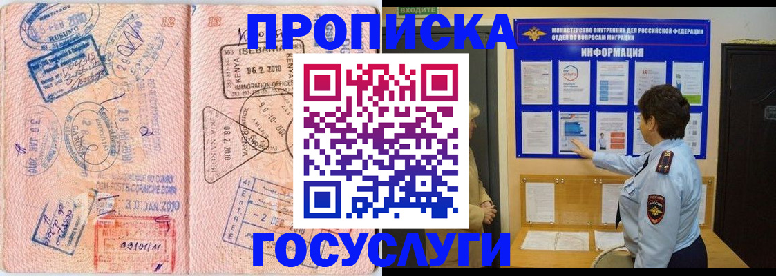 прописка паспорт в Светогорске