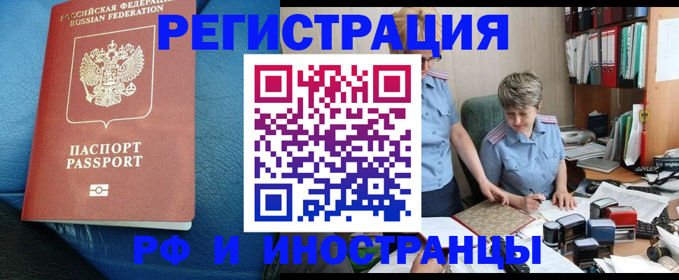 прописка от собственника в Светогорске